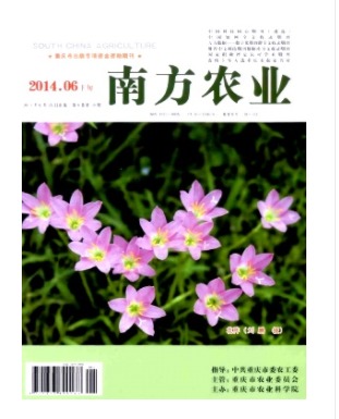 南方农业