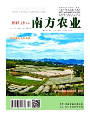 南方农业
