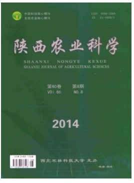 陕西农业科学