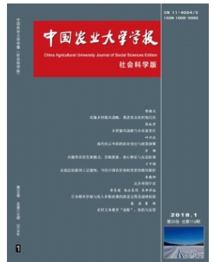 中国农业大学学报