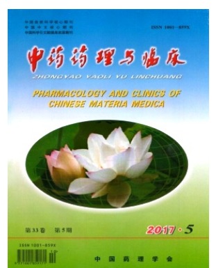 中药药理与临床