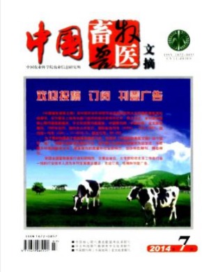 中国畜牧兽医文摘