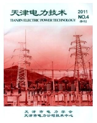 天津电力技术