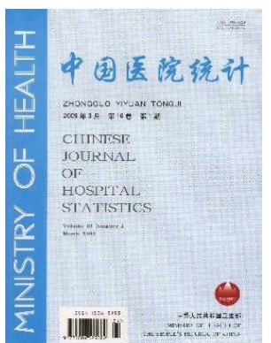 中国医院统计