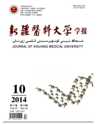 新疆医科大学学报