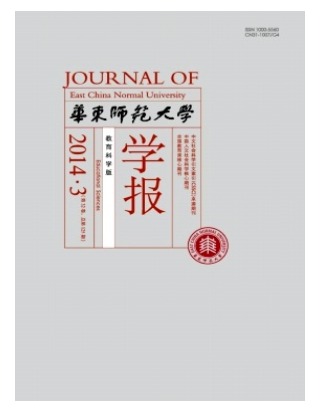 华东师范大学学报