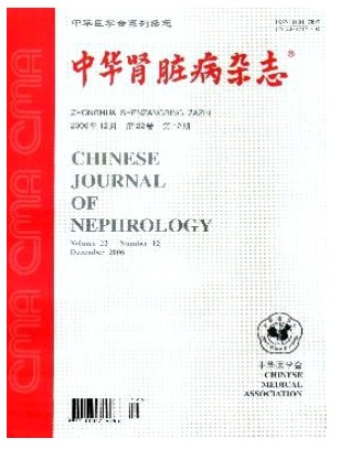 中华肾脏病