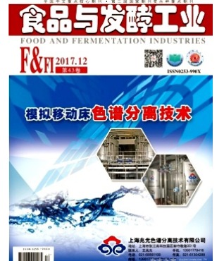 食品与发酵工业