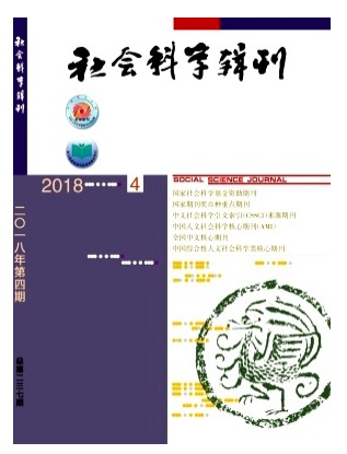 社会科学辑刊