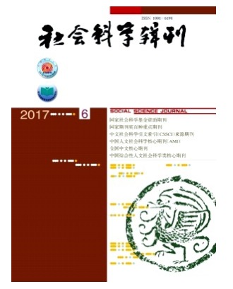 社会科学辑刊