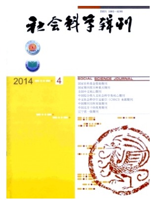 社会科学辑刊