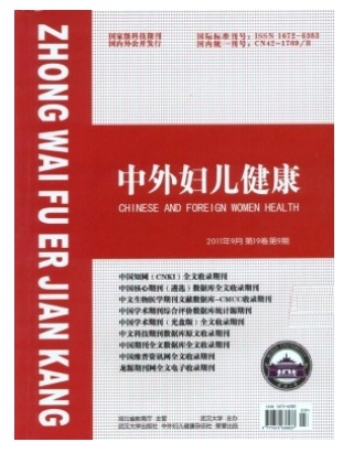 中外妇儿健康