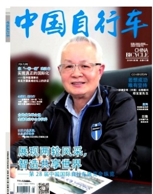 中国自行车
