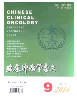 临床肿瘤学