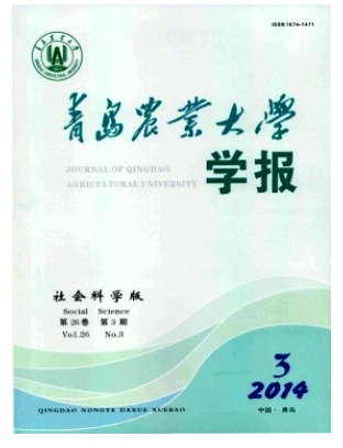 青岛农业大学学报