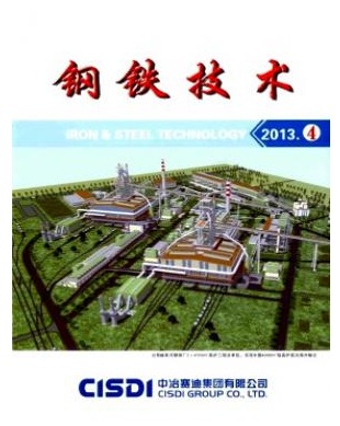 钢铁技术