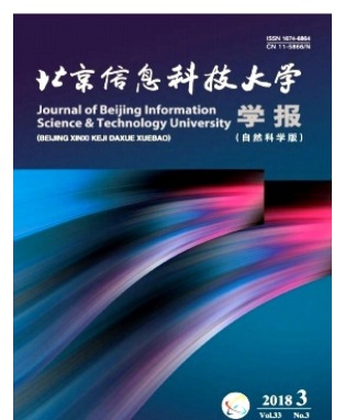 北京信息科技大学学报