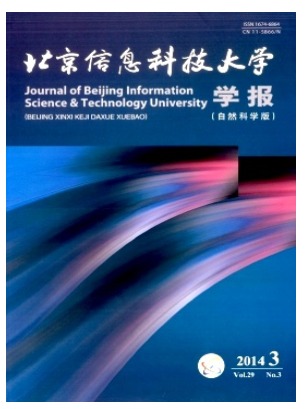北京信息科技大学学报