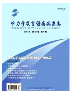 听力学及言语疾病