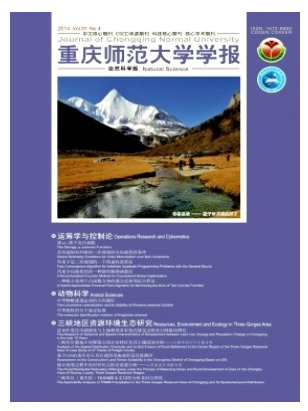 重庆师范大学学报