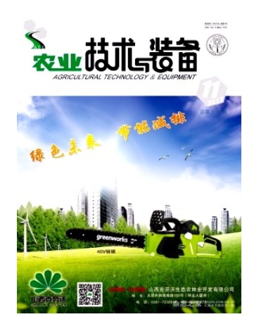 农业技术与装备