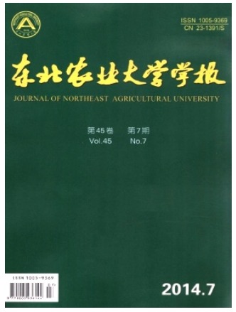 东北农业大学学报