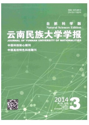 云南民族大学学报