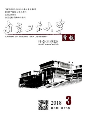 南京工业大学学报