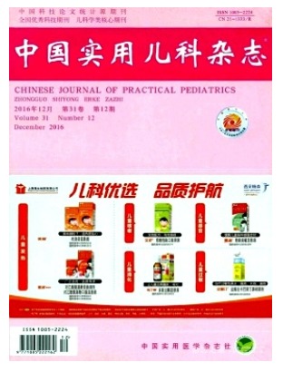 中国实用儿科