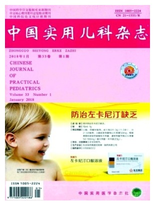 中国实用儿科