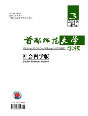 首都师范大学学报