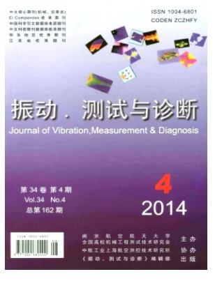 振动.测试与诊断