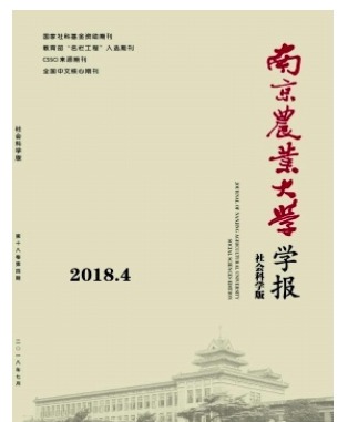 南京农业大学学报