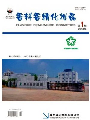 香料香精化妆品