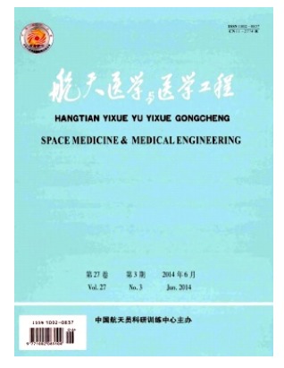 航天医学与医学工程