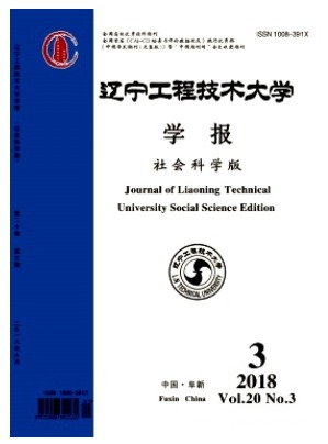辽宁工程技术大学学报
