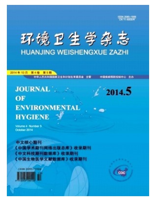 环境卫生学