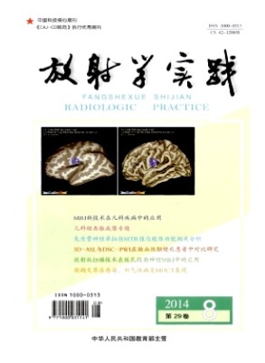 放射学实践