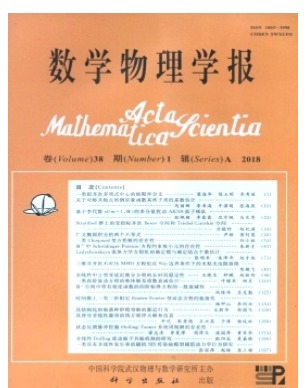 数学物理学报