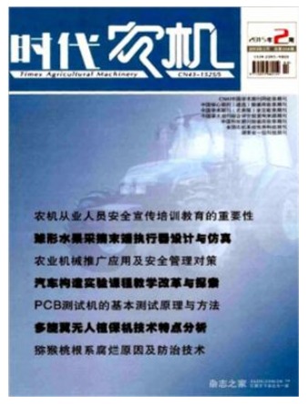 时代农机