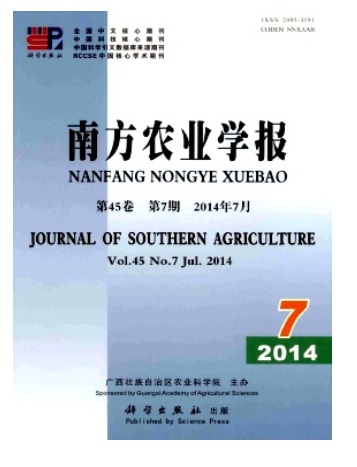 南方农业学报