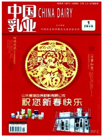中国乳业