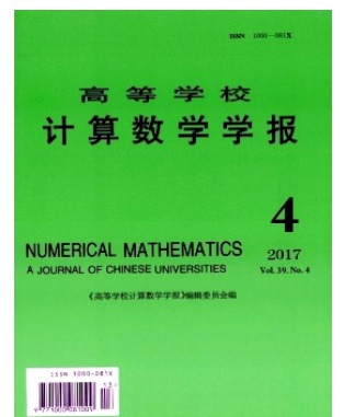 高等学校计算数学学报