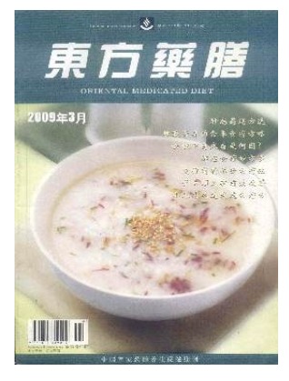 东方药膳