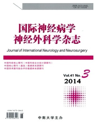 国际神经病学神经外科学