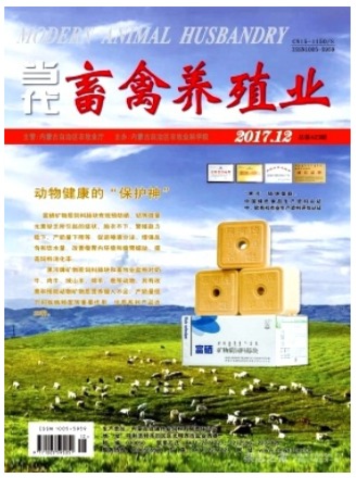 当代畜禽养殖业