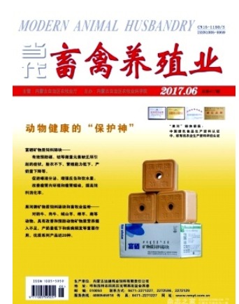 当代畜禽养殖业