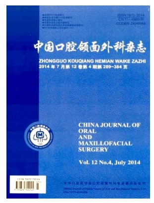 中国口腔颌面外科