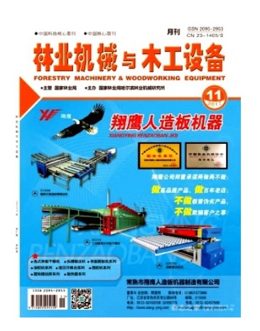 林业机械与木工设备