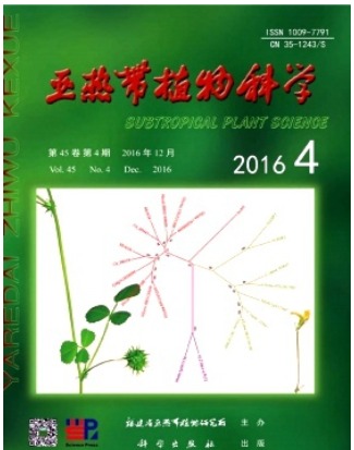 亚热带植物科学